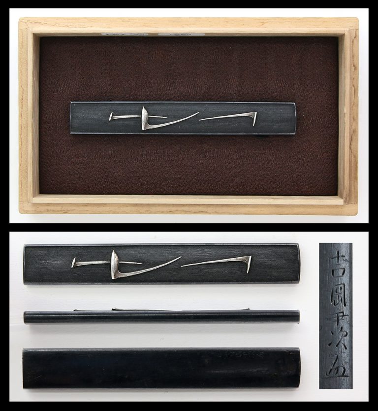 Kozuka : Yoshioka Masatsugu (Kao)